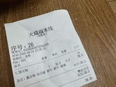 -天瑞福云南过桥米线(十里河店)