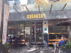 门面-81BAKERY(大学路店)
