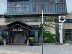 -翠山·映月湖景餐厅(映月湖公园店)