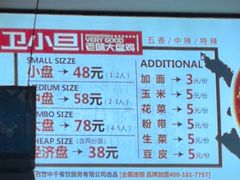 -卫小旦老味大盘鸡总店