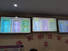 -蒋家桥饺面店(四望亭路店)