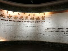 -呼伦贝尔民族博物馆