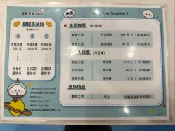 点击看大图 -软软星球(密云店)