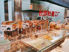 -金粒门·新鲜零食(坡子街店)