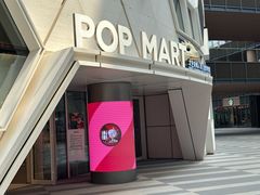 -泡泡玛特POPMART (北京超极合生汇店)