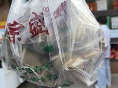 -源宗盛粽子汤圆