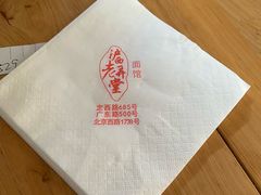 -沪西老弄堂面馆(定西路店)