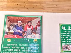 -啊马英豌豆粉