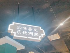-老街鱼嘴巴(坡子街老店)