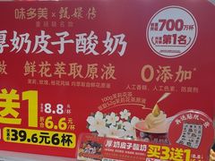 -味多美蛋糕(安定门店)