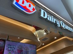 -DQ·蛋糕·冰淇淋(合生汇店)