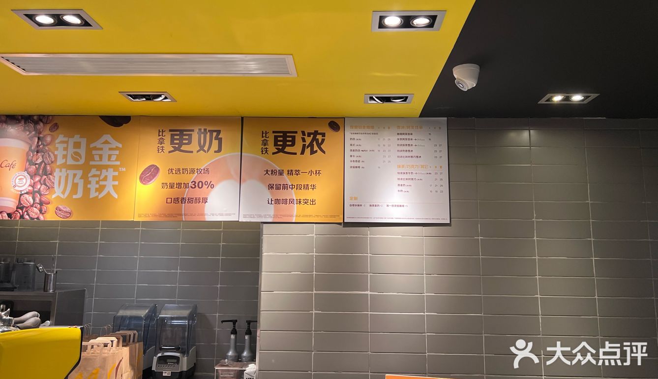 北塘麦当劳