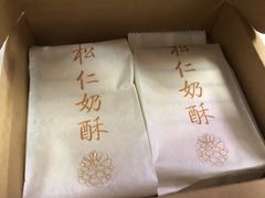 -祥禾饽饽铺·中式糕点(天津河东美福园店)