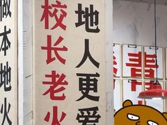 -冯校长老火锅(深圳福田店)