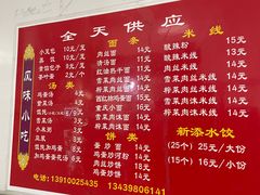 -杭州小笼包(龙翔路店)