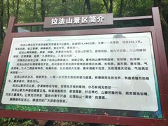 -吉林拉法山