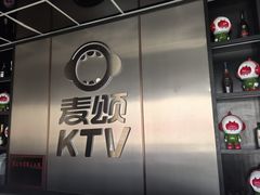 -唱吧麦颂KTV(黄兴步行街店)