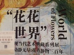 -德基艺术博物馆