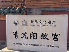 -沈阳故宫