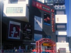 -资和信百货商场