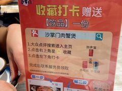 -沙掌门肉蟹煲(沙溪店)