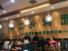 大堂-蒙土乡铁锅焖面(东河店)