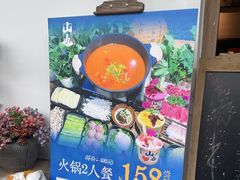 -山也·私厨(岳麓店)