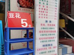 -顺庆羊肉馆(南坪店)