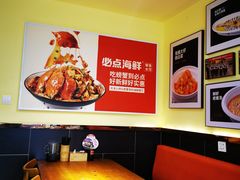 用餐区-必点海鲜·鲅鱼水饺(鞍山西道店)
