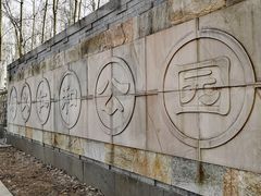 -仁和公园(顺义区)