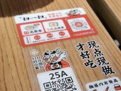 -遇见小面(凯德广场店)