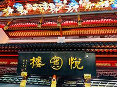 -豫园