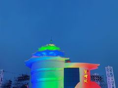 -北戴河碧螺塔海上酒吧公园