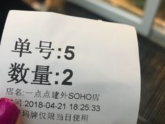 -1点点(银座和谐广场店)