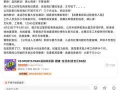 -VS SPORTS PARK运动玩乐园·团建·生日会(合生汇店)