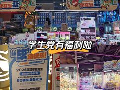 -环游嘉年华(广州-天河城店)