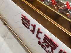 -特派卷·老北京烤鸭卷(合生汇购物中心店)