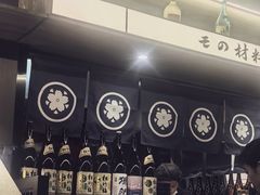 -沼津港精致料理·寿喜烧·烧鸟(龙湖南桥天街日料榜单店)