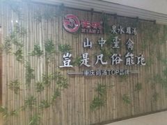 -先机®·泉水鸡汤(七星岗店)
