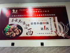-秦云老太婆摊摊面(观音桥店)