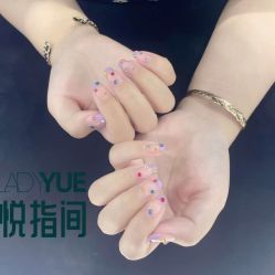 -悦指间美甲美睫