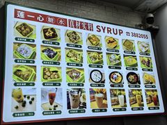 -一心糖水(侨港风情街店)
