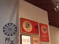-阿吾罗日本料理(K11艺术中心店)