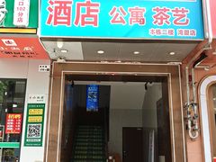 -嘉爵台球棋牌俱乐部(湾厦店)