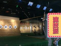 -i彻射箭俱乐部(新光界店)