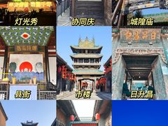 -平遥古城
