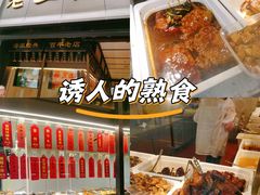 -老正兴菜馆(福州路店)