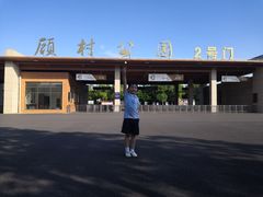 -上海市宝山区青少年活动中心
