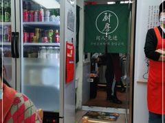 -屋里家延边朝鲜族冷面(南园店)