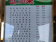 -广州逸林假日酒店·四季桃源中餐厅(白云山风景区店)